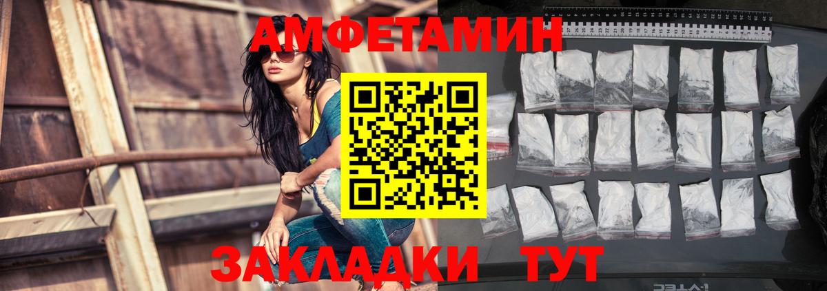 Лангепас  Amphetamine VHQ  Амфетамин  Вход с VPN 