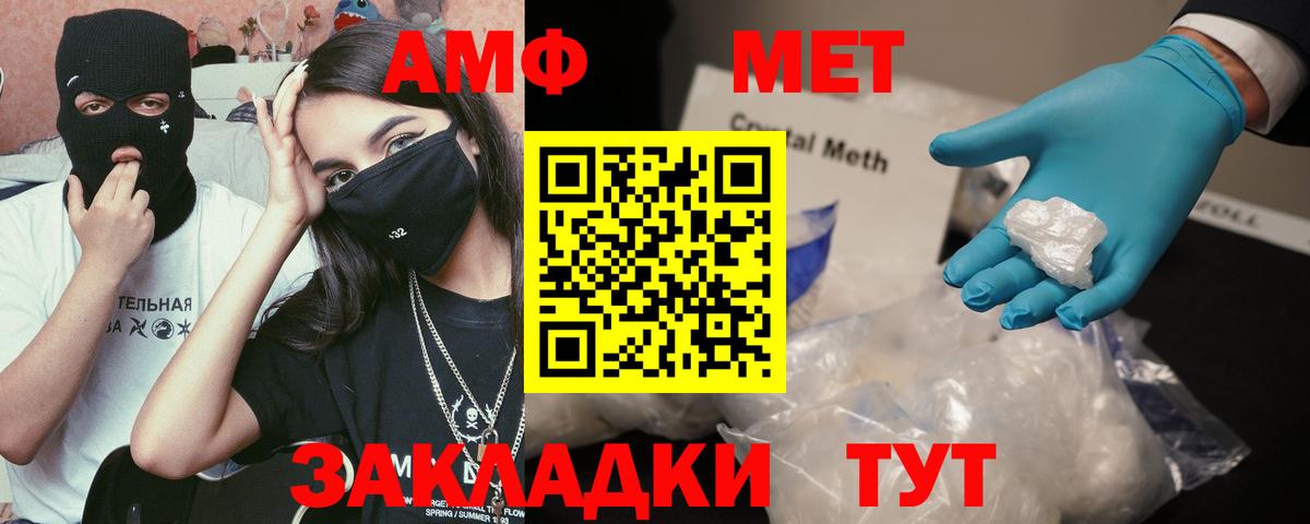 АМФЕТАМИН 98% Лангепас