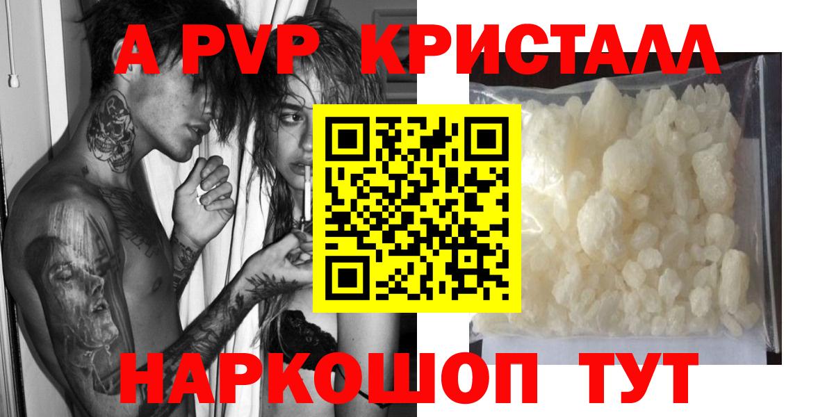 Альфа ПВП Соль  Alfa_PVP VHQ  Вход с VPN  Лангепас  Alfa_PVP мука 