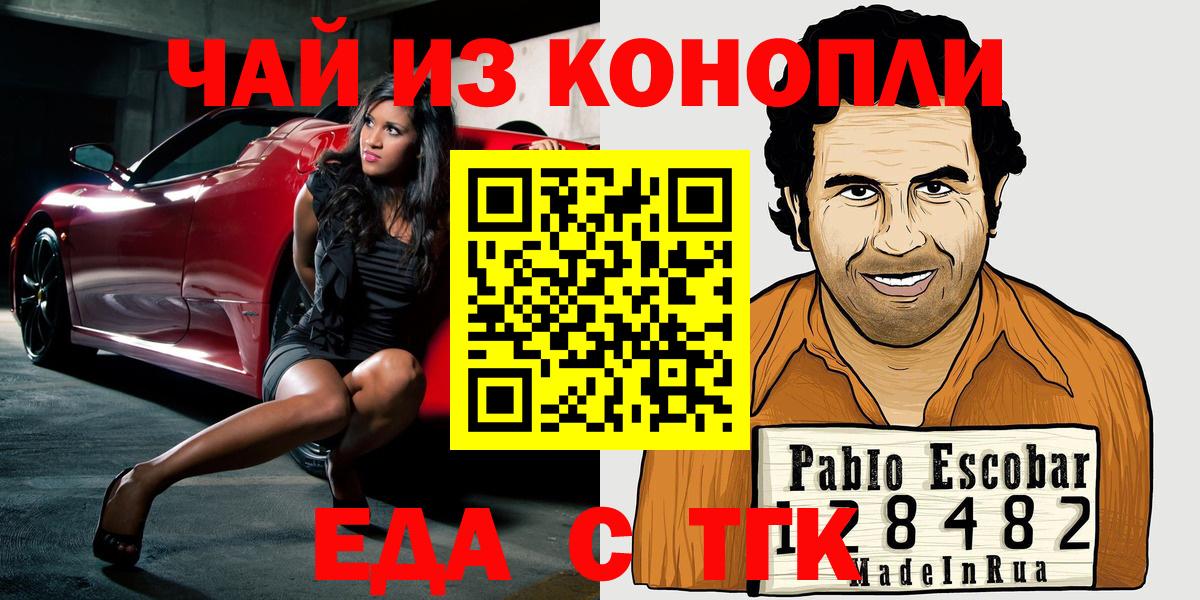 Печенье с ТГК марихуана  Вход с VPN  Лангепас 