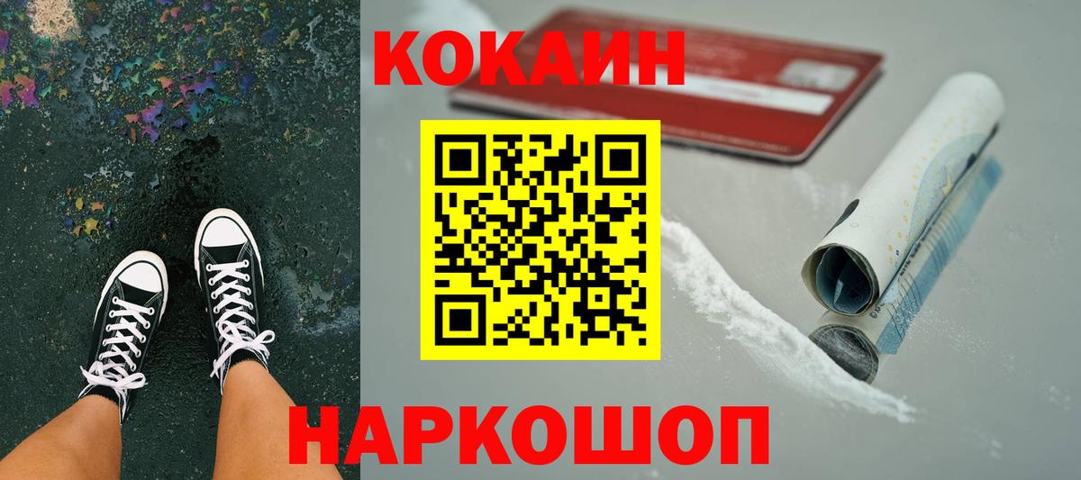 Лангепас  Кокаин Эквадор  Вход с VPN  сколько стоит  Кокаин Колумбийский 