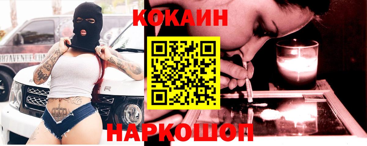 COCAIN 99% Лангепас