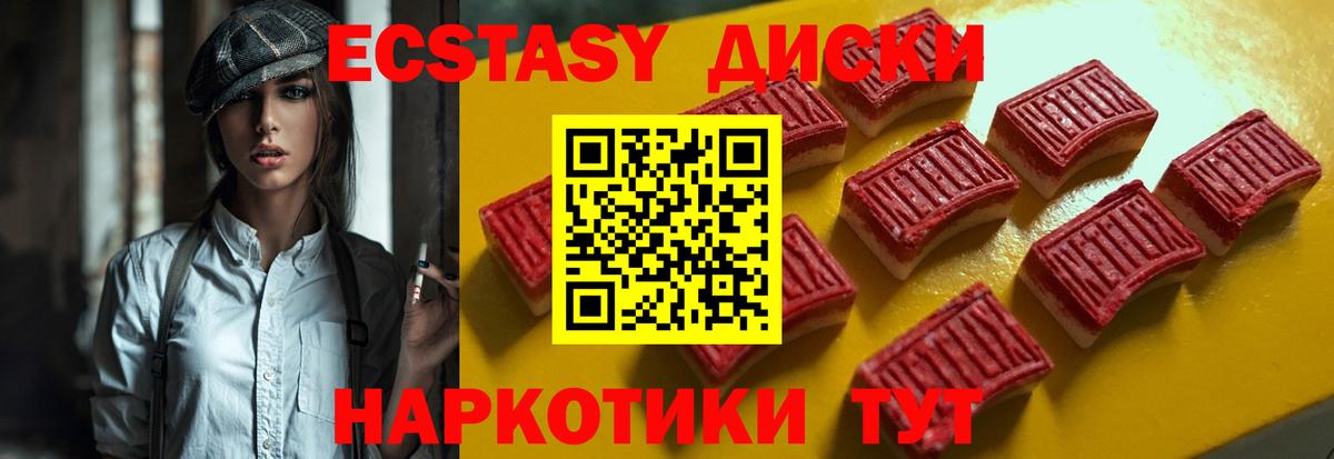 Экстази  Вход с VPN  Лангепас  Ecstasy DUBAI  ЭКСТАЗИ 280 MDMA 