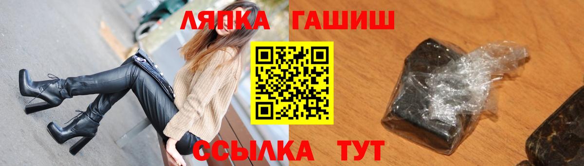 Лангепас  ГАШ хэш  Вход с VPN 
