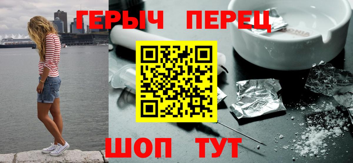 ГЕРОИН белый Лангепас