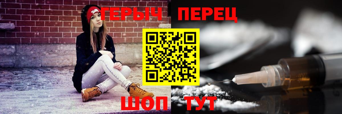 Лангепас  ГЕРОИН Heroin  ГЕРОИН  Вход с VPN 