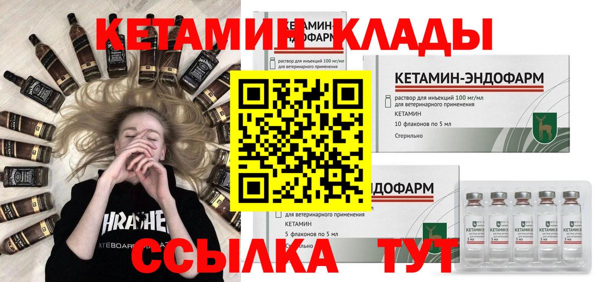 Кетамин VHQ  Вход с VPN  Лангепас 