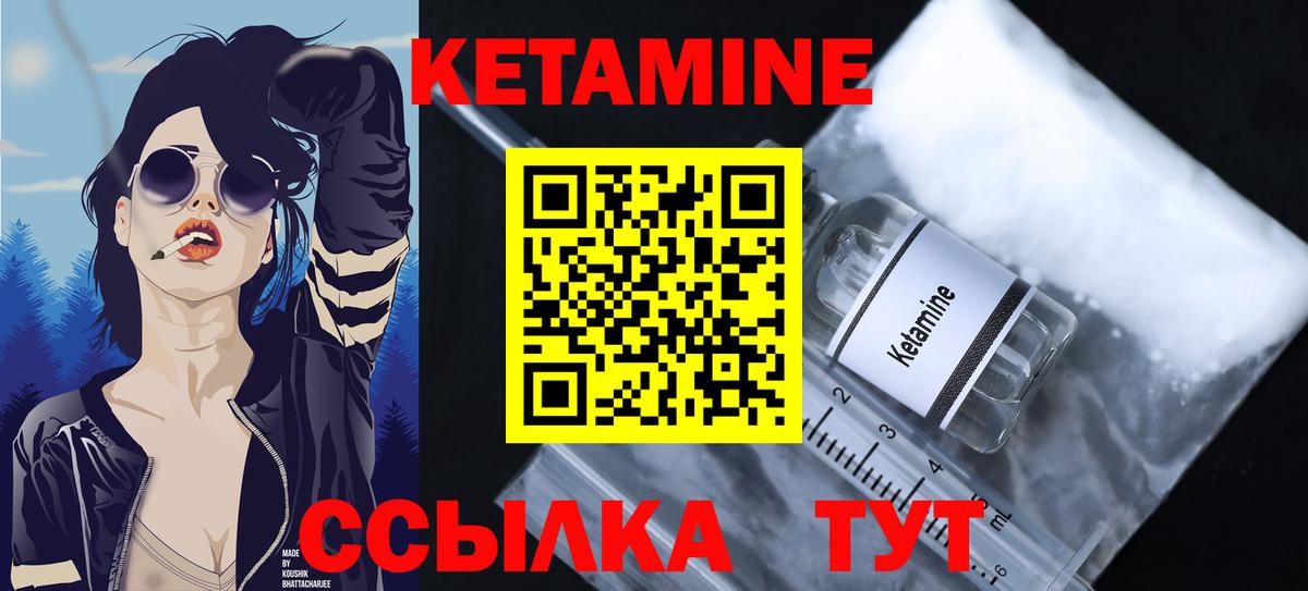 КЕТАМИН VHQ Лангепас