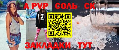 винт Кандалакша