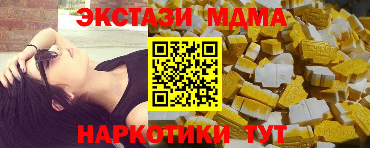 Лангепас  MDMA crystal  Вход с VPN 