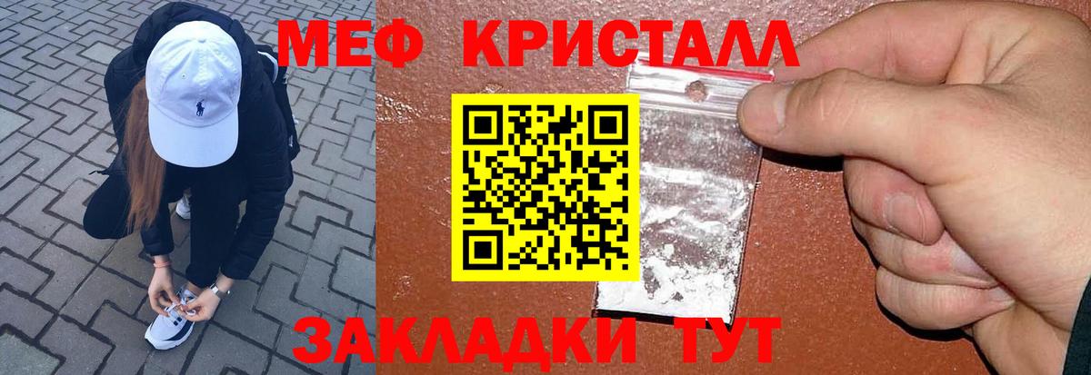 Мефедрон  Меф VHQ  Вход с VPN  Лангепас 