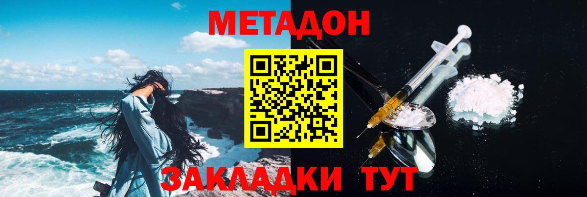 МЕТАДОН methadone  MEGA как войти  Лангепас  Вход с VPN  МЕТАДОН мёд 