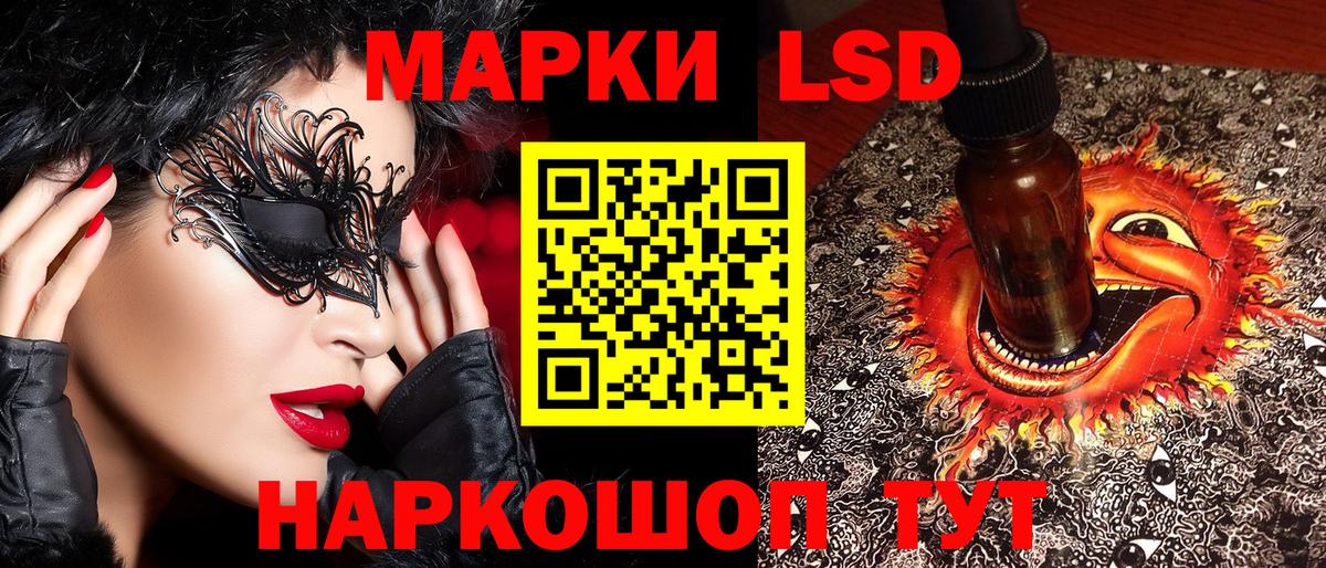 Марки N-bome 1,8мг Лангепас