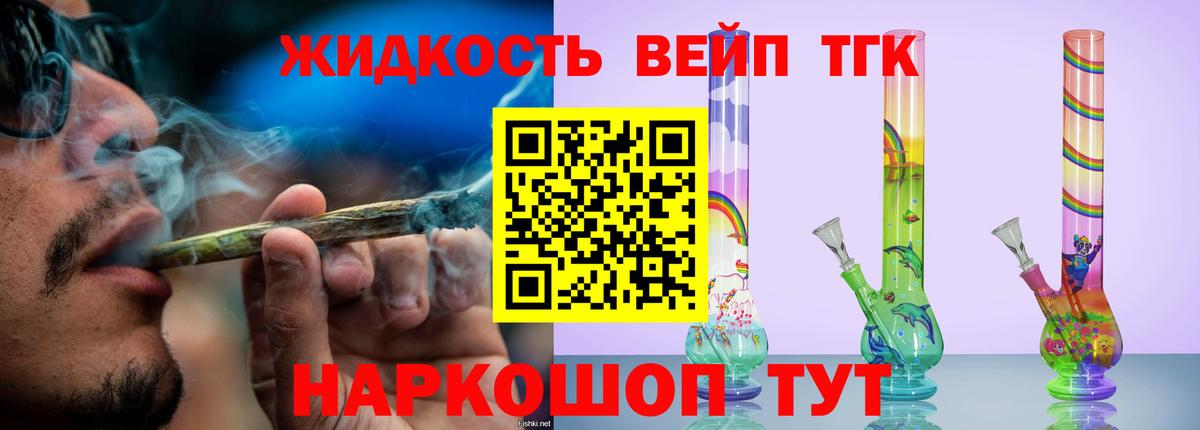 ТГК гашишное масло  где купить   Лангепас  Вход с VPN 