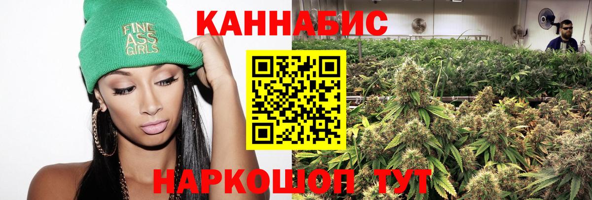Каннабис Ganja Лангепас