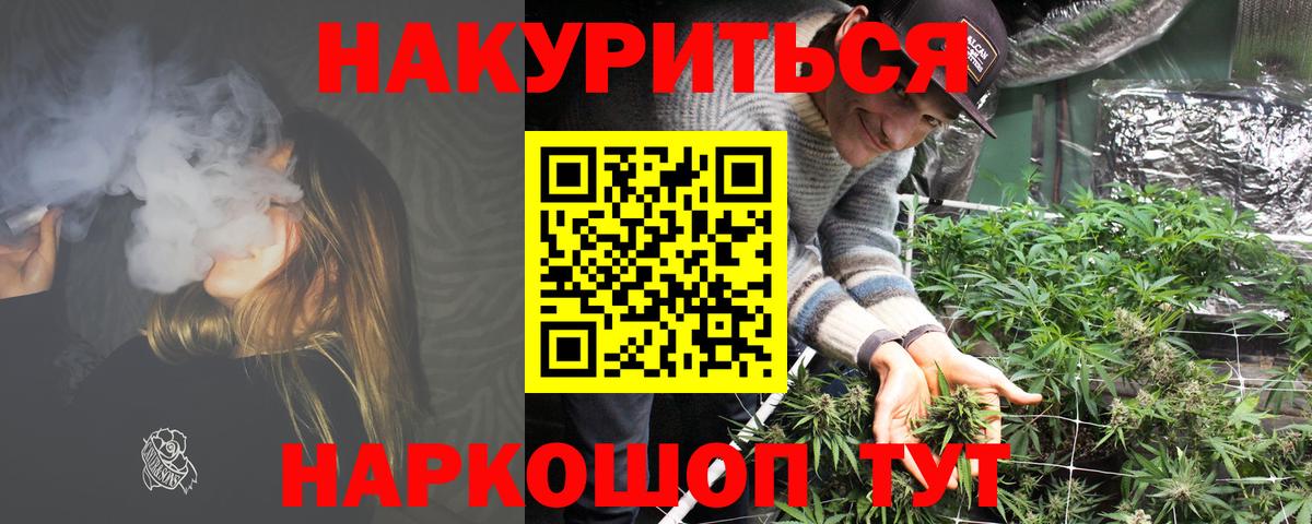 МАРИХУАНА конопля  Марихуана OG Kush  Каннабис Ganja  Вход с VPN  Лангепас 